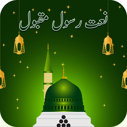 Audio Naat mp3 download app icon