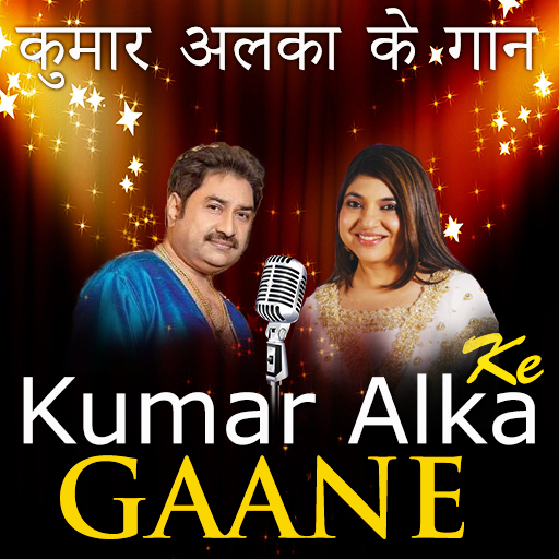 Kumar and Alka Songs icon
