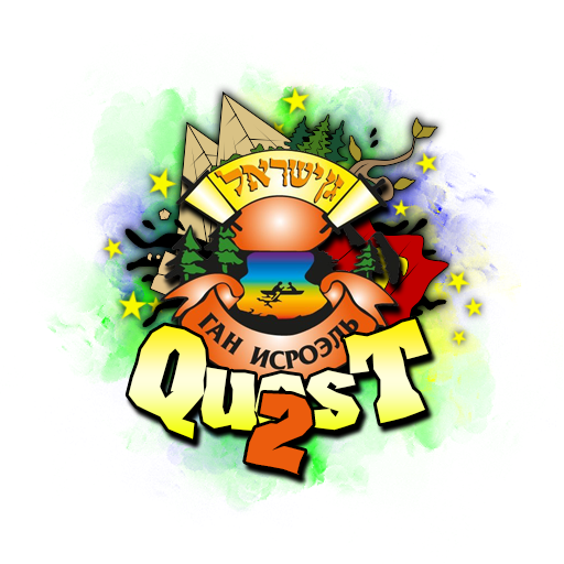 Gan Isroel Quest 2 icon