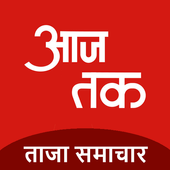 Aaj Tak Live TV News - Hindi News India icon
