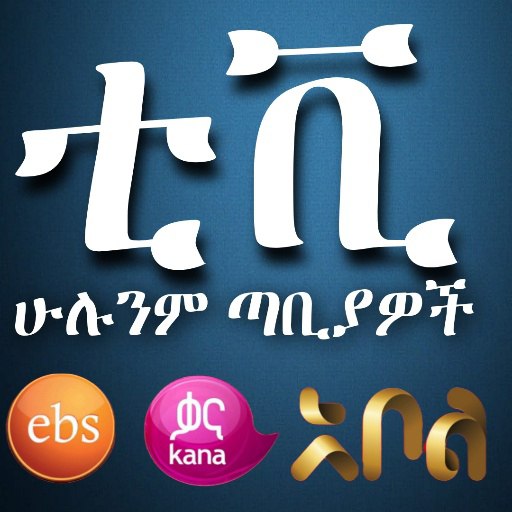 Ethiopian TV and FM Radio APP icon