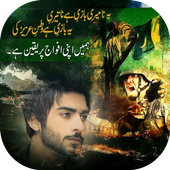 Pakistan Army HD Poetry Photo Frames icon