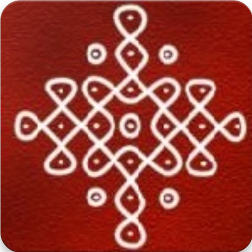 Teluginti Muggulu (Latest Rangoli Designs App) icon