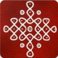 Teluginti Muggulu (Latest Rangoli Designs App)