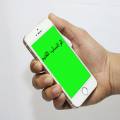 استرجاع الواتساب القديمnew أيقونة