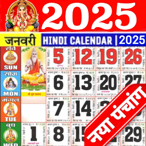 Hindi Calendar 2025 Panchang icon