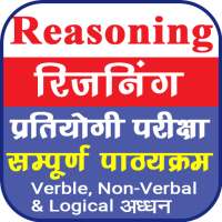 Reasoning in Hindi | तर्कशक्ति on 9Apps