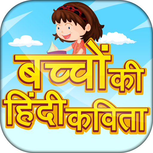 New Hindi Poems - kavita icon