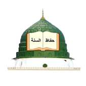 جامعة حفاظ السنة