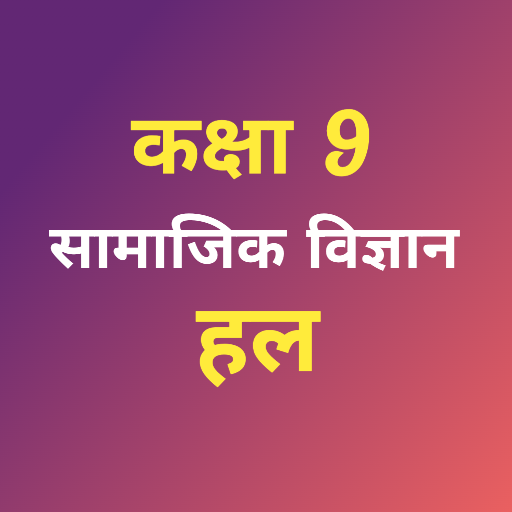 Class 9 Social Science icon