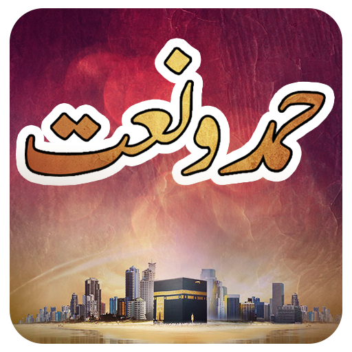 Hamd-O-Naat icon