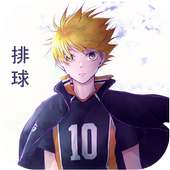 Kabegami For Haikyuu (Manga And Anime Wallpaper) on 9Apps