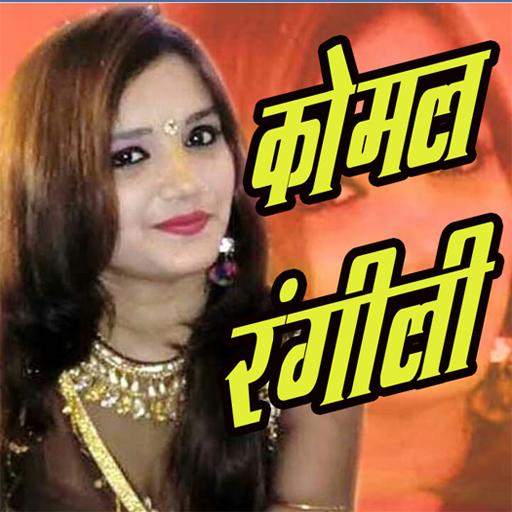 Komal Rangili icon