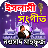 ইসলামী সংগীত নওসাদ মাহফুজ icon