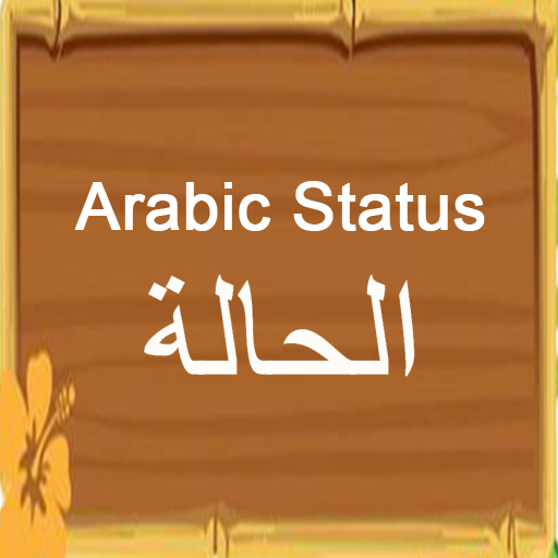 Arabic Status - Love Quotes In Arabic icon