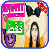 كل ما يخص المرأة مجانا‎ on 9Apps