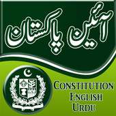 Constitution of Pakistan on 9Apps