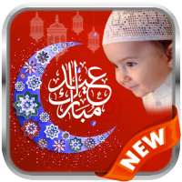 Eid Mubarak Photo Frame HD 2021 on 9Apps