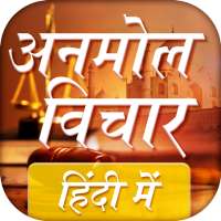 अनमोल विचार हिंदी में Anmol Vichar on 9Apps