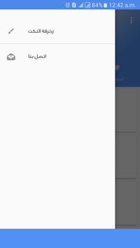 Blagues 2016 screenshot 15