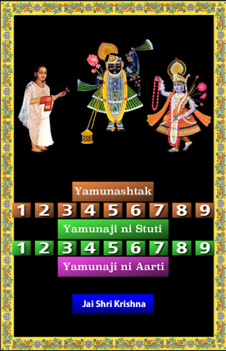 Shri Yamunashtak screenshot 2