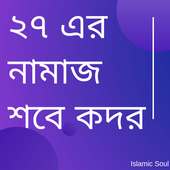 Shab e( শবে কদর) qadar Namaz on 9Apps