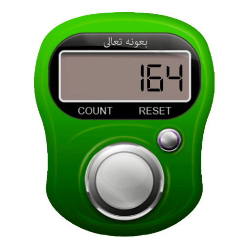 عداد التسبيح - No Ads icon