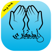 Adkari : works automatically icon