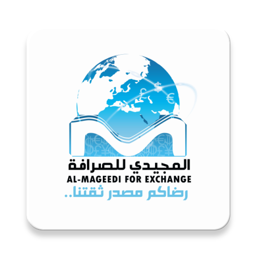 شركة المجيدي للصرافة والتحويلات أيقونة