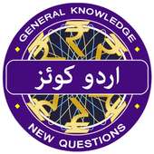 KBC In Urdu - Islam GK Quiz 2018
