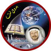 احمد خضر الطرابلسي بدون نت قرآن كريم كاملا on 9Apps