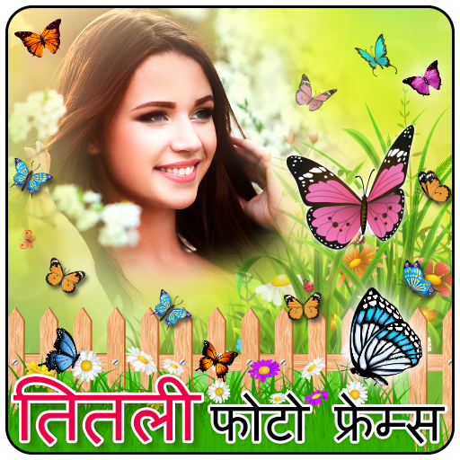 Butterfly Photo Frames In Hindi icon