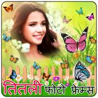 Butterfly Photo Frames In Hindi on 9Apps