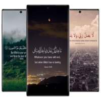 القرآن ملهمة ونقلت HD on 9Apps