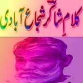 Sad Poetry of "Shakir Shuja Abadi" on 9Apps
