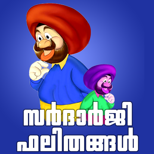 Sardarji Comedy Malayalam App icon