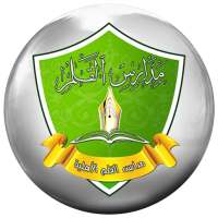 مدارس القلم - اب on 9Apps