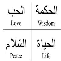 Beautiful Arabic Quotes 2020 : Love & Life on 9Apps