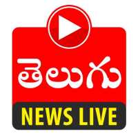 Telugu News Live TV | Telugu News App | Live News