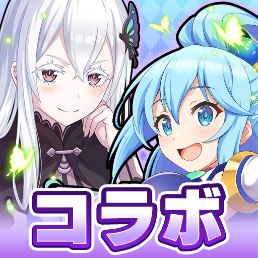 この素晴らしい世界に祝福を！ファンタスティックデイズ icon