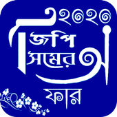 Bd all sim offers 2020 icon