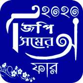 Bd all sim offers 2020