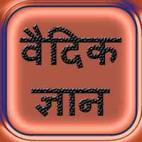 Vaedic Gyan on 9Apps