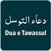 Dua e Tawassul