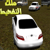 King of drift and drifting icon