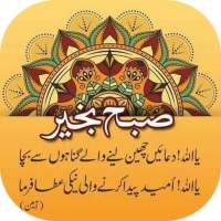 صبح بخیر GIFS