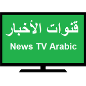 News TV Arabic icon