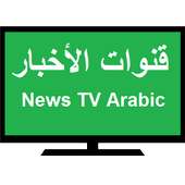 News TV Arabic