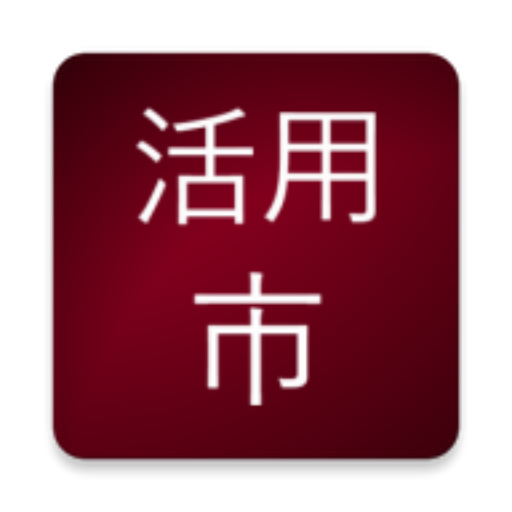 Japanese Conjugation City icon