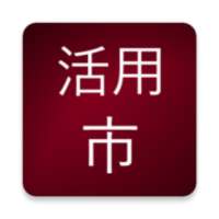 Japanese Conjugation City on 9Apps